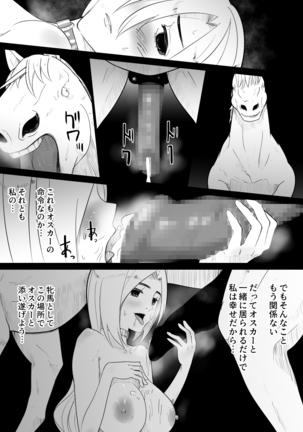 【フレイア】愛馬にハメられた女騎士 - Page 44