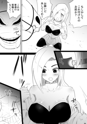 【フレイア】愛馬にハメられた女騎士 - Page 16