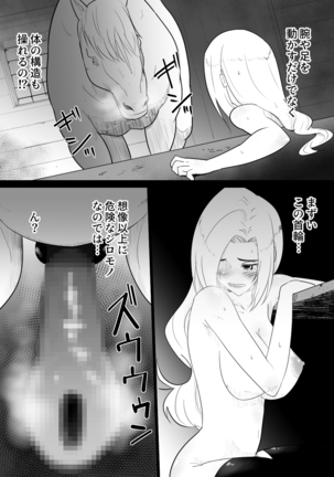 【フレイア】愛馬にハメられた女騎士 - Page 37