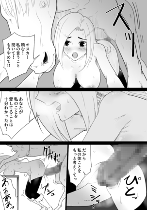 【フレイア】愛馬にハメられた女騎士 - Page 28