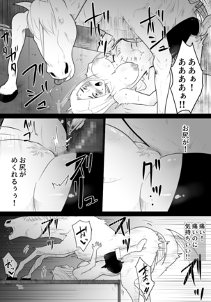 【フレイア】愛馬にハメられた女騎士 - Page 40