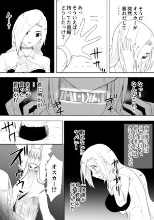 【フレイア】愛馬にハメられた女騎士 - Page 15