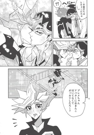 Ai-chan Sensei to Pureme-chan 2 - Page 14