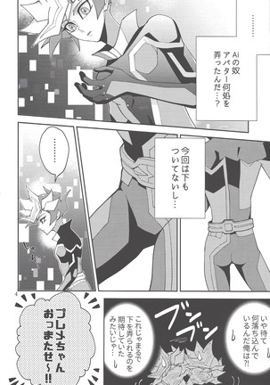 Ai-chan Sensei to Pureme-chan 2 - Page 3