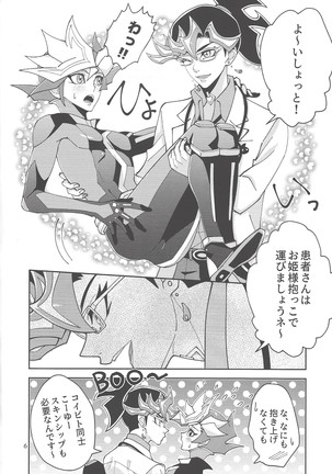 Ai-chan Sensei to Pureme-chan 2 - Page 5