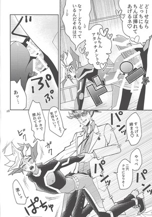 Ai-chan Sensei to Pureme-chan 2 - Page 27