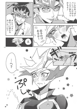 Ai-chan Sensei to Pureme-chan 2 - Page 11