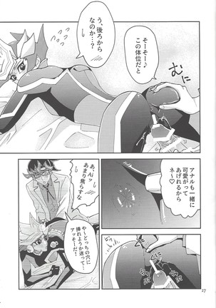 Ai-chan Sensei to Pureme-chan 2 - Page 26