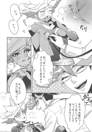 Ai-chan Sensei to Pureme-chan 2 - Page 9