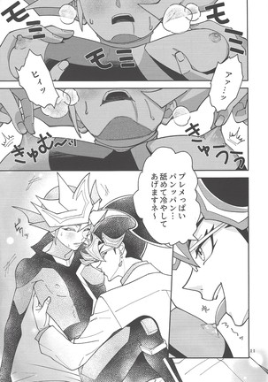 Ai-chan Sensei to Pureme-chan 2 - Page 10