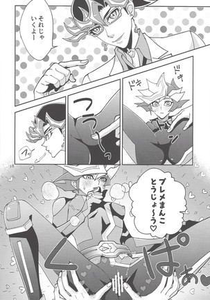 Ai-chan Sensei to Pureme-chan 2 - Page 17