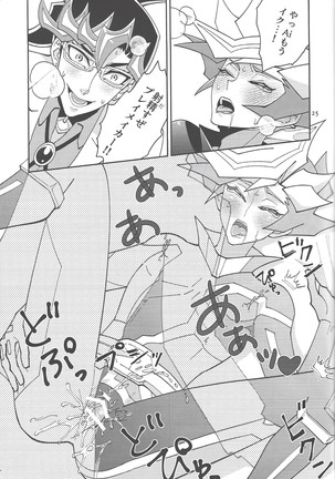 Ai-chan Sensei to Pureme-chan 2 - Page 24