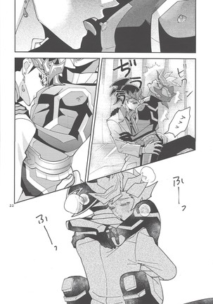 Ai-chan Sensei to Pureme-chan 2 - Page 21