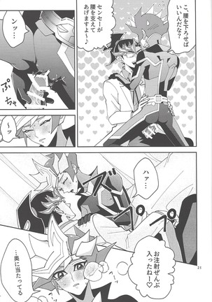 Ai-chan Sensei to Pureme-chan 2 - Page 20