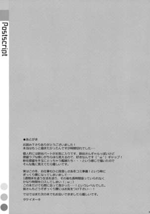 Dame Otoko Seizou Recipe Page #29