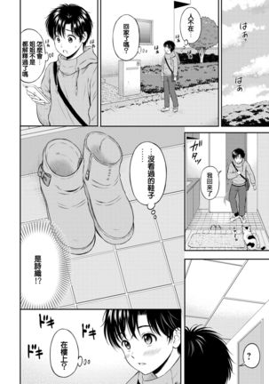 Kokorogawari - Change of Heart Kouhen - Page 11