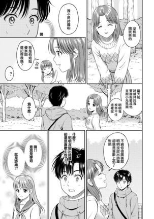 Kokorogawari - Change of Heart Kouhen - Page 6