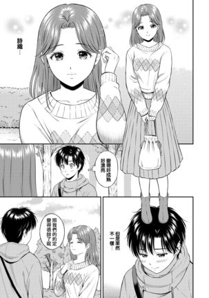 Kokorogawari - Change of Heart Kouhen - Page 4