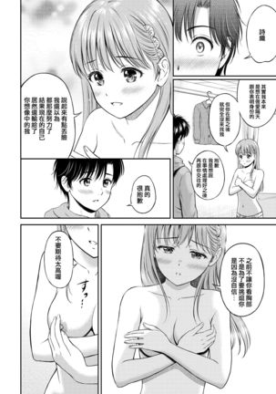 Kokorogawari - Change of Heart Kouhen - Page 13