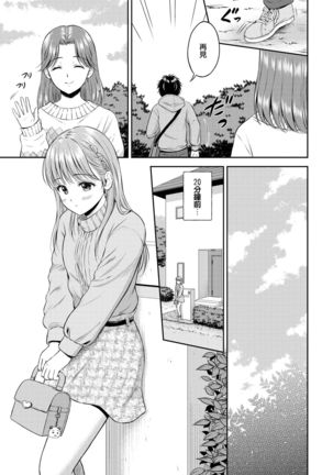 Kokorogawari - Change of Heart Kouhen - Page 8