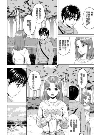 Kokorogawari - Change of Heart Kouhen - Page 5