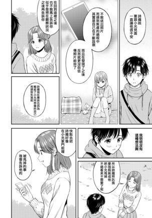 Kokorogawari - Change of Heart Kouhen - Page 7