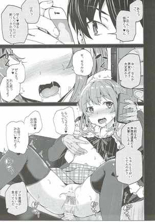 Karasuma Chitose no Koe no Oshigoto + after Page #12