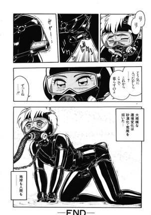 Desert Mistress Page #14
