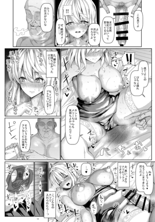 BodyCon Merry no Ogehin Koubi Page #15