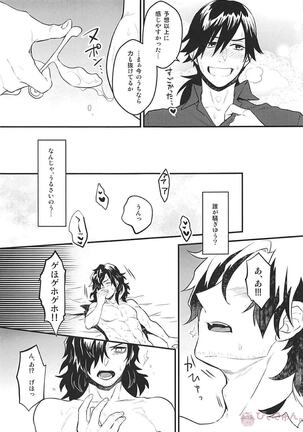 Boku no Osananajimi wa Oshi ni Yowa sugiru - Page 24