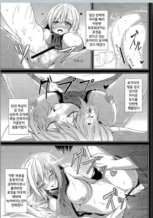 Mutsumigoto Shi Page #28