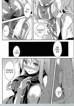 Mutsumigoto Shi Page #19