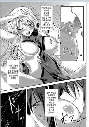 Mutsumigoto Shi - Page 22