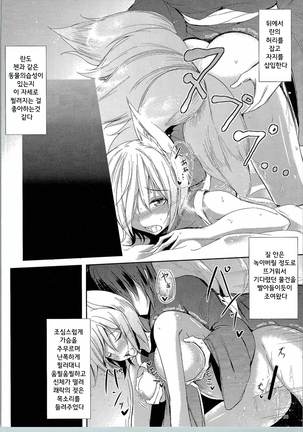 Mutsumigoto Shi Page #27