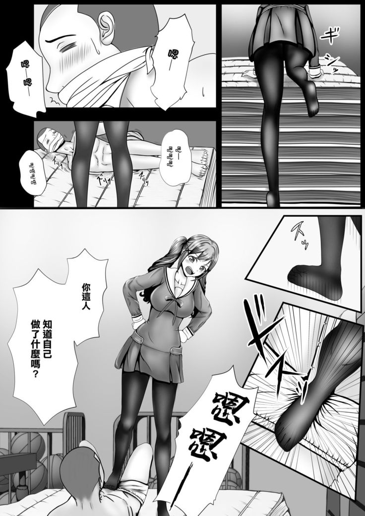 Arisa no Nichijou | 有咲的日常