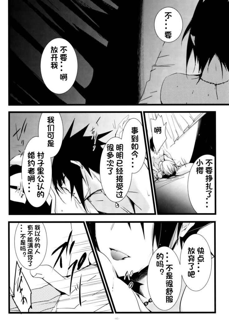 Haitoku no Kusabi