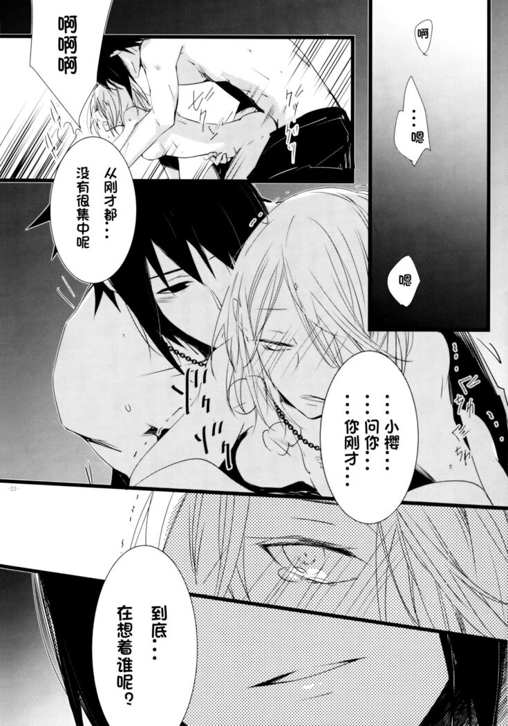 Haitoku no Kusabi
