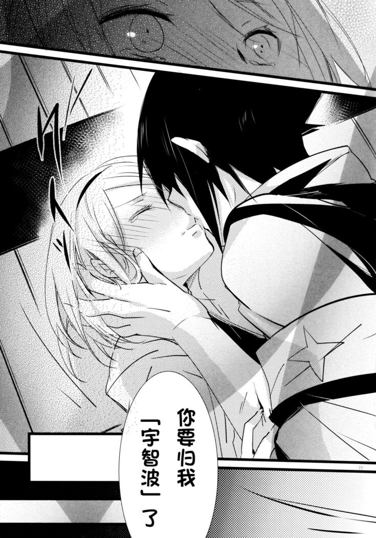 Haitoku no Kusabi