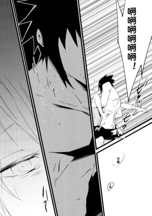 Haitoku no Kusabi Page #30
