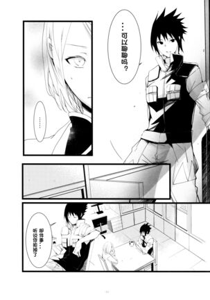 Haitoku no Kusabi Page #15