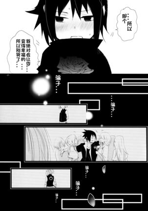 Haitoku no Kusabi Page #29