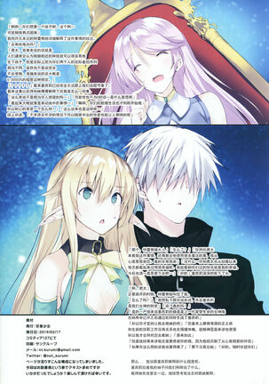 Dorei Elf to Sugosu Isekai Shinkon Seikatsu | 和奴隶妖精一起度过的异世界新婚生活 Page #20