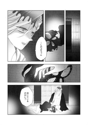 Aisho Dyeing - Page 7