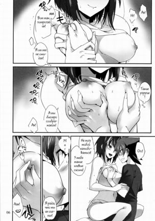 Akuma no Yuuwaku Page #3