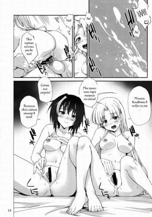 Akuma no Yuuwaku Page #11