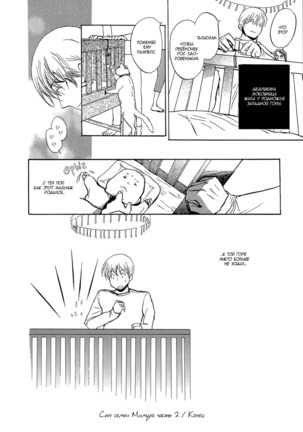Mimurake no Musuko - ch.3 - Page 25