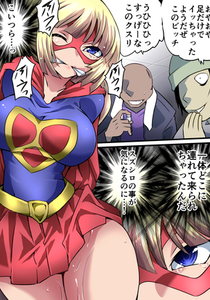 Superheroine Yuukai Ryoujoku V Page #4