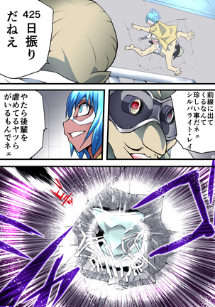 Superheroine Yuukai Ryoujoku V Page #22