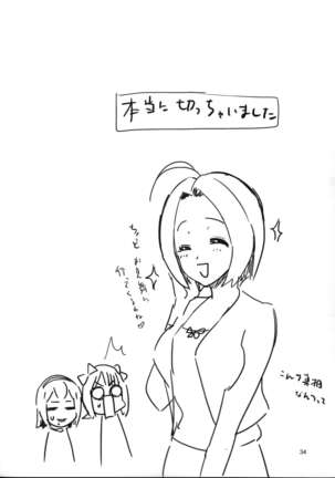 ～Otonashi Mousou Gekijou～Super KOTORI Time - Miki hen Page #34