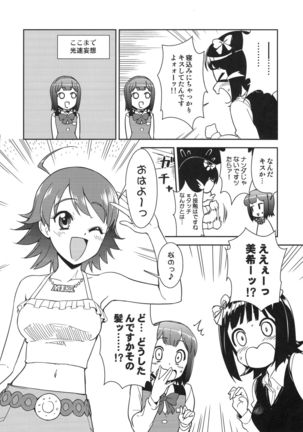 ～Otonashi Mousou Gekijou～Super KOTORI Time - Miki hen Page #18
